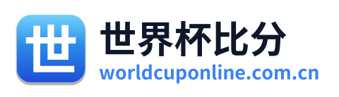 世界杯比分 Logo